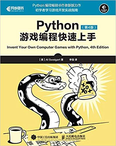 invent_your_own_computer_games_with_python_zh.jpg