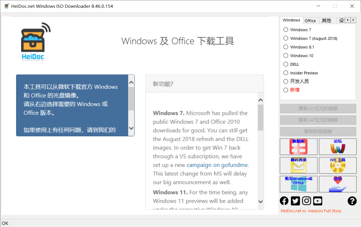 Windows-ISO-Downloader.PNG